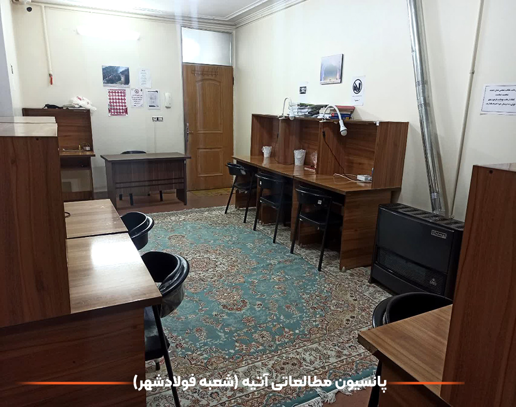 پانسیون دخترانه فولادشهر 2