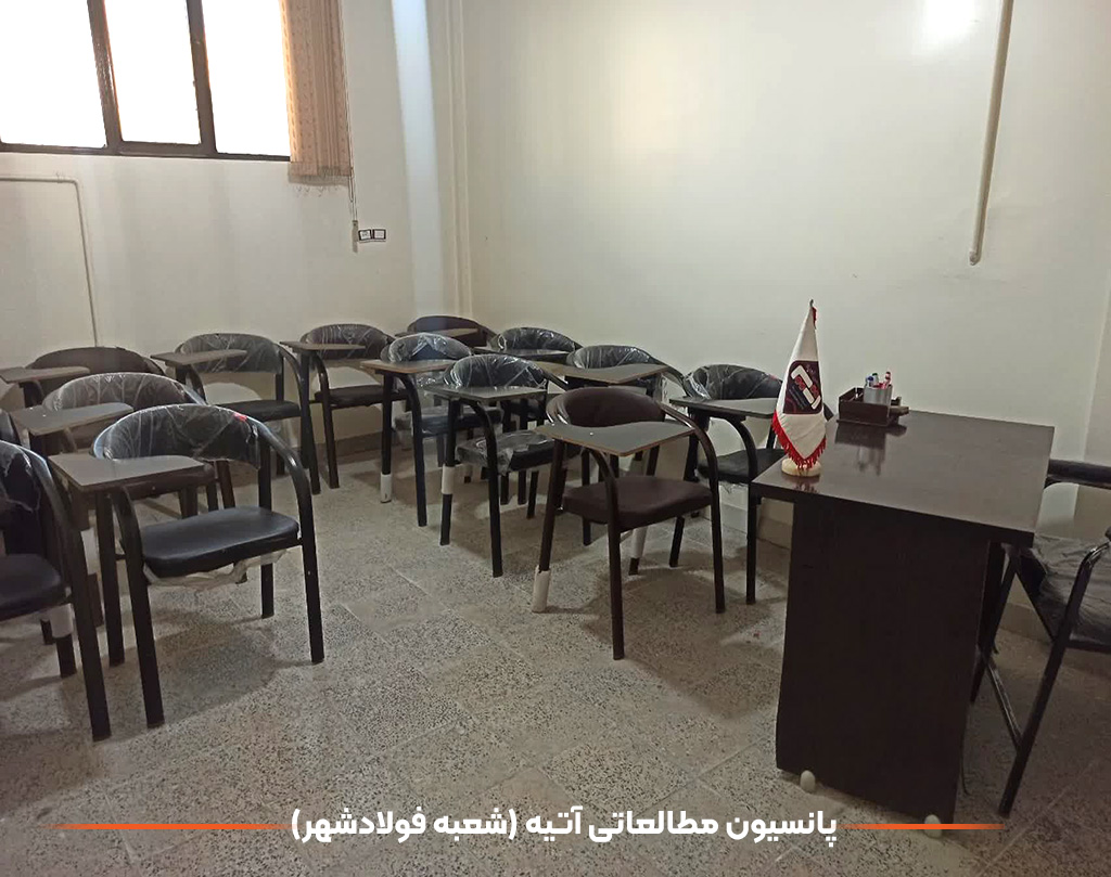 پانسیون دخترانه فولادشهر 3