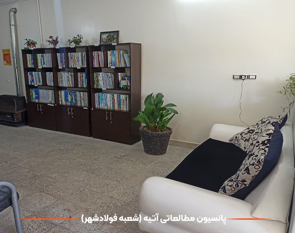پانسیون دخترانه فولادشهر 4