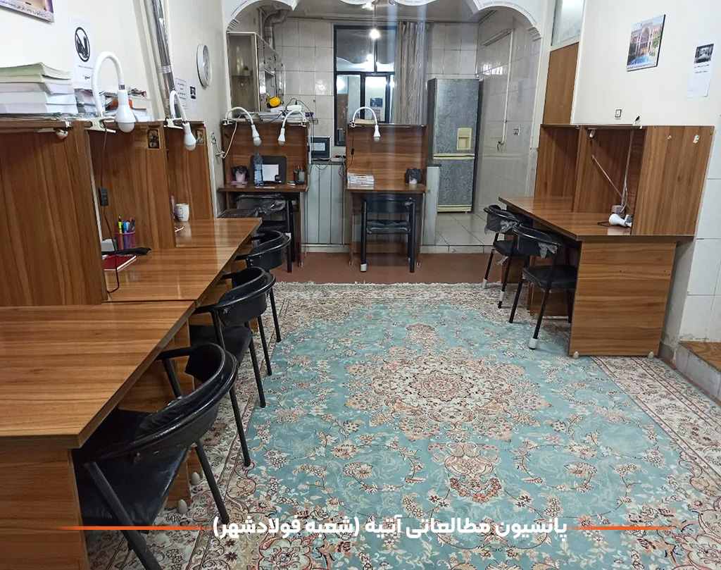 پانسیون دخترانه فولادشهر 5