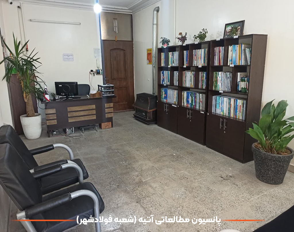 پانسیون دخترانه فولادشهر 6