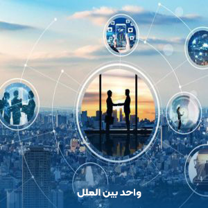 واحد بین الملل